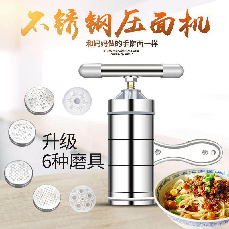 手UHP动压机饸络面机家用型河捞机手拧条莜面栲栳栳手面摇饸饹小