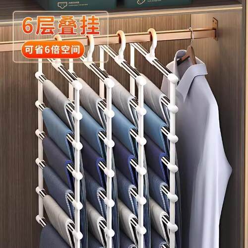 Multifunctional Foldable Pants Hanger Clips, Household Wardr