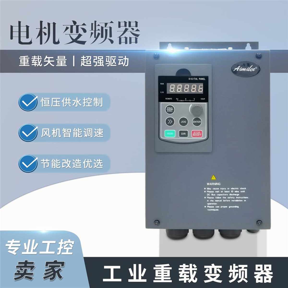 AMK异步同步电机高性能电流矢量变频调速器 22KW 380V通用变频器
