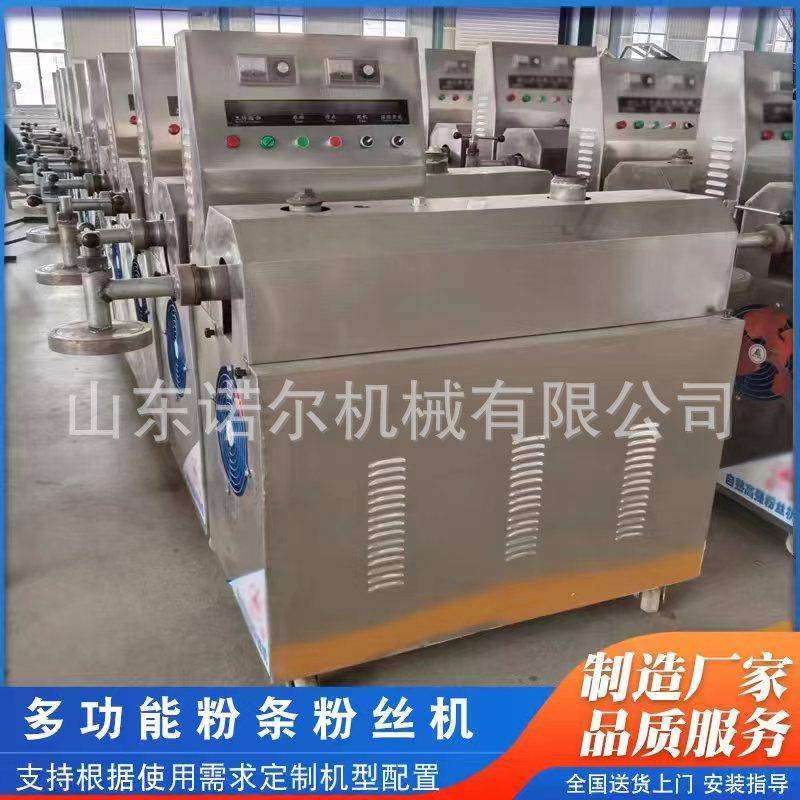 红薯粉条机粉丝机米粉年糕设备酸辣粉机器