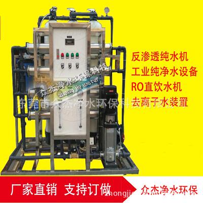 大型0.25吨商用大流量净水设备RO膜反渗透0.5吨工业净水器纯水机