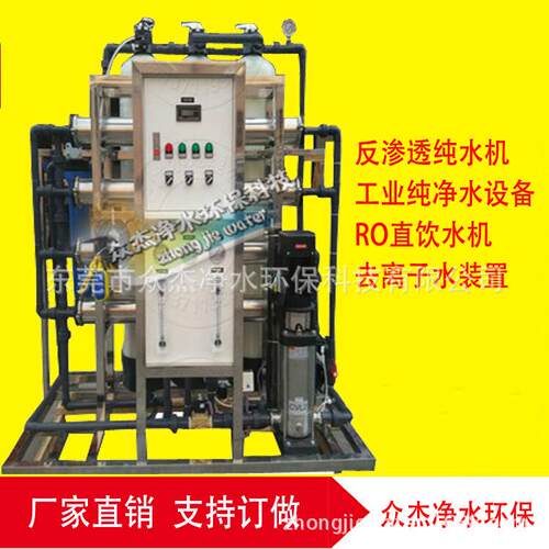 大型0.25吨商用大流量净水设备RO膜反渗透0.5吨工业净水器纯水机