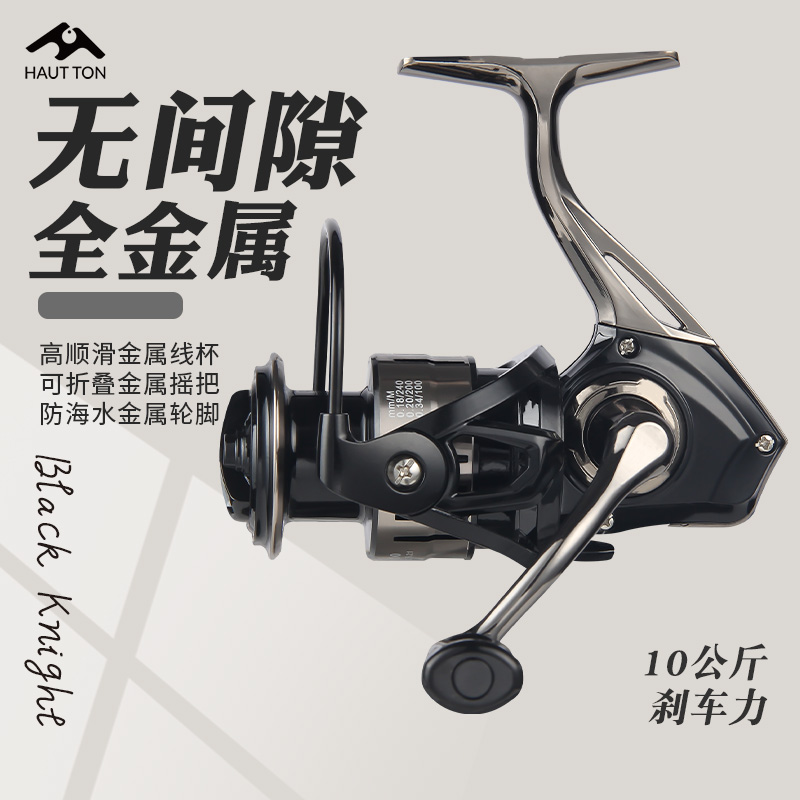 皓顿全金属纺车轮渔轮渔线轮路亚海竿船钓鱼轮矶钓阀钓远投不锈钢