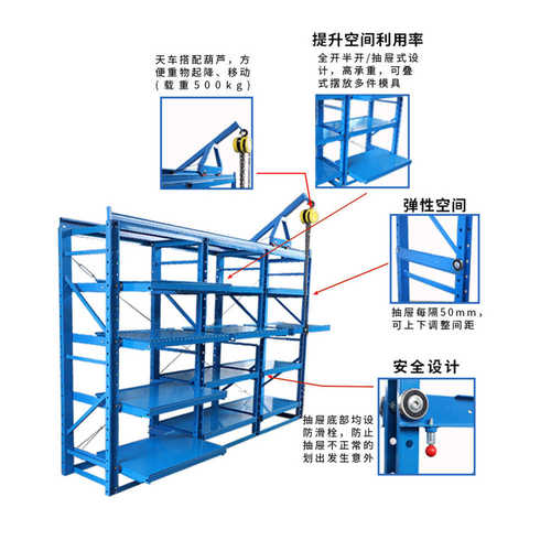 仓库架式抽屉注塑重型高货架货架车间架承重模具模具模具全开五金