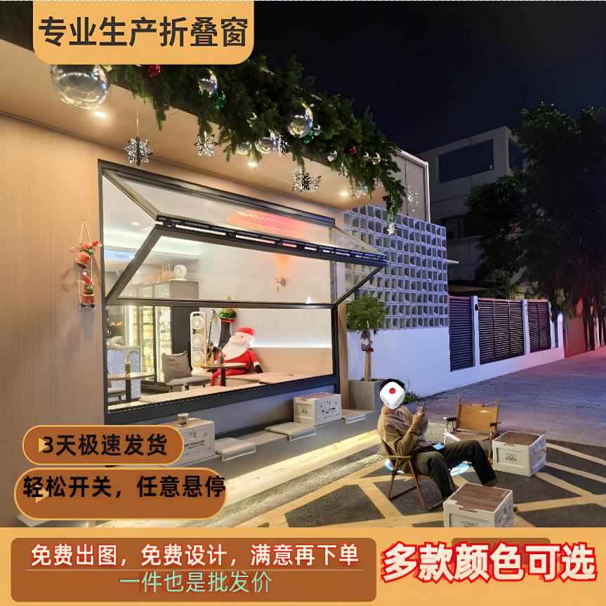 需定制上下折叠窗奶茶店咖啡店上折窗铝合金窗轻松提拉任意悬停上
