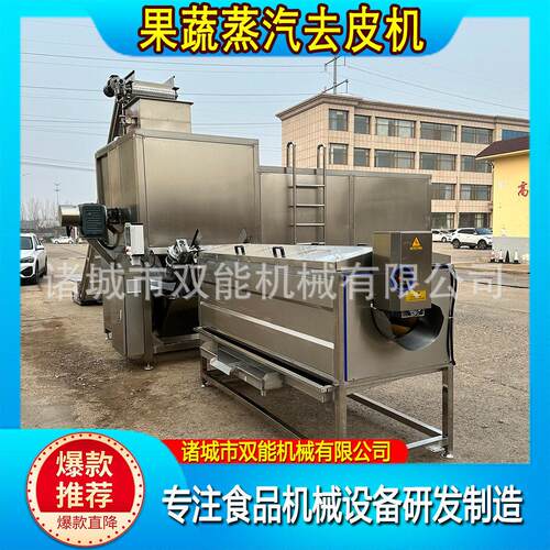 隆坤自动化黄精蒸汽去皮加工机械全自动九蒸九晒工艺配套脱皮设备