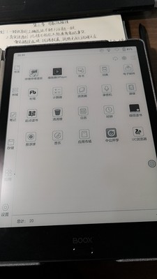 文石BOOX Note2阅读器好不好,一定要注意这几点了