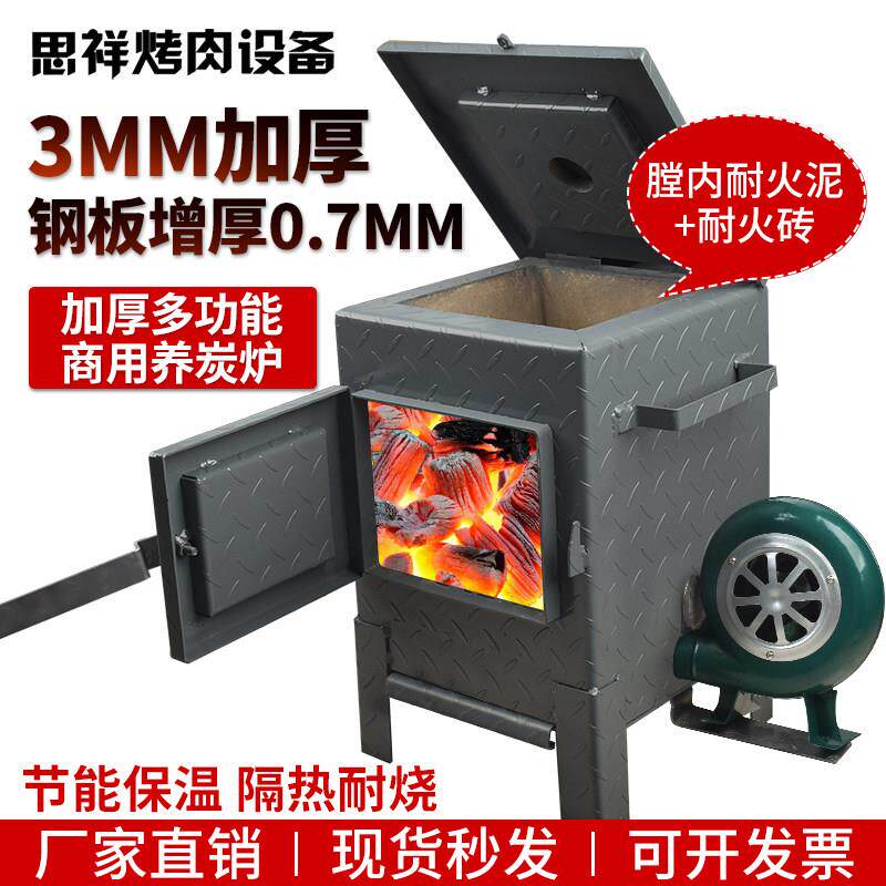 养碳烤炉商用加厚烧炭炉生炭炉点炭炉烧碳烤炉引炭点炭机烤肉店养