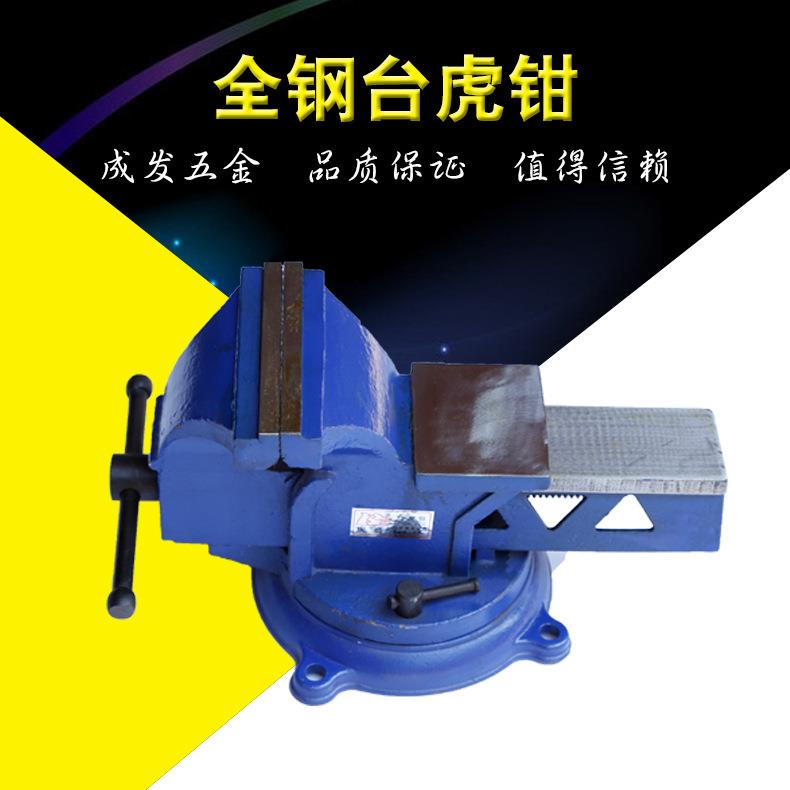 抗拉耐敲击活动带砧台耐用台虎钳3寸6寸8寸全钢台虎钳