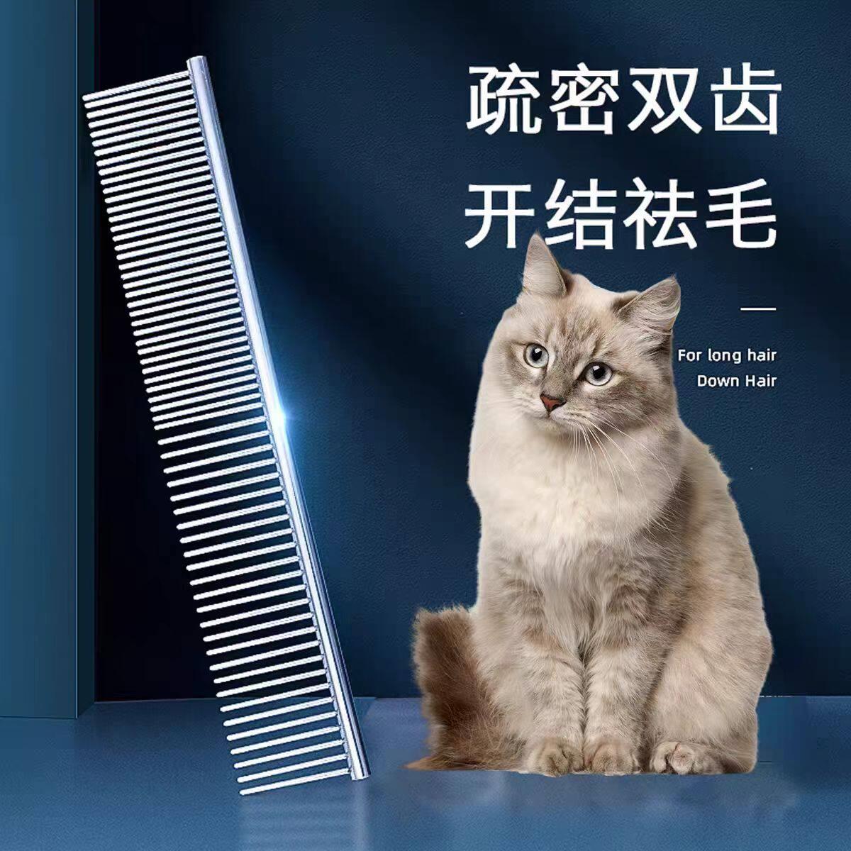 猫咪开结专用梳毛器狗毛清理密齿针梳宠物狗狗直排梳