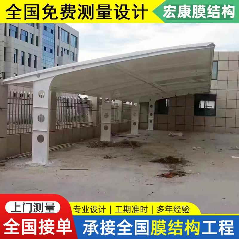 供应江苏小区工厂电动车停车棚自行车篷充电桩停车蓬膜结构汽车棚