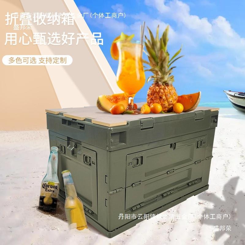 收纳箱折叠工业风户外侧开门车载储物后备箱家用露营木盖塑料置物图片