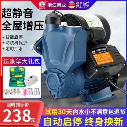 增压泵家用静音全自动自来水太阳能热水器加压220v自吸泵1.5寸2寸