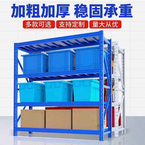 仓储货架重型置物货架家用多层收纳商用超强承重超市快递铁架子