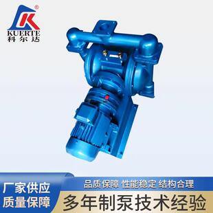 厂家直销DBY型电动隔膜泵胶水输送泵铸铁材质隔膜泵电动式 隔膜泵