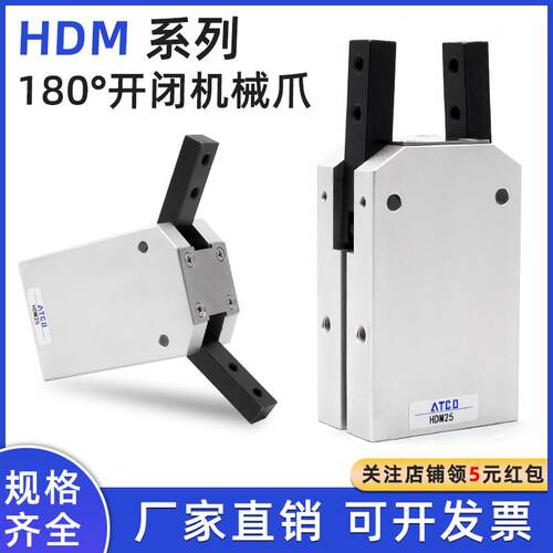 气立可型开闭型气动手指HDM-12/16 HDM-20 HDM-25/32气缸机械夹爪