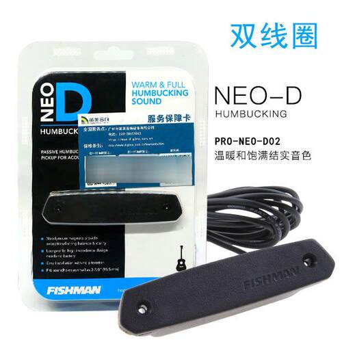 Fishman渔夫D01 D02民谣木吉他音孔拾音器DE1 DE2免开孔拾音器FB2