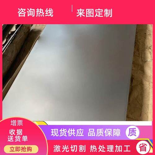 供应45#毫米1-2-3-4-5-6-8mm厚激光50号钢板65Mn45#钢板35#加工