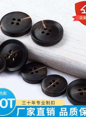 花纹纽扣树脂圆形衬衣风衣浅咖钮扣四眼哑光大衣仿牛角西服装扣子
