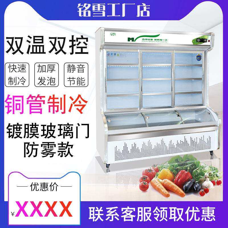 铭雪点菜柜冷冻柜冷藏柜柜冰柜双控商用麻辣烫菜保点鲜冷270柜急