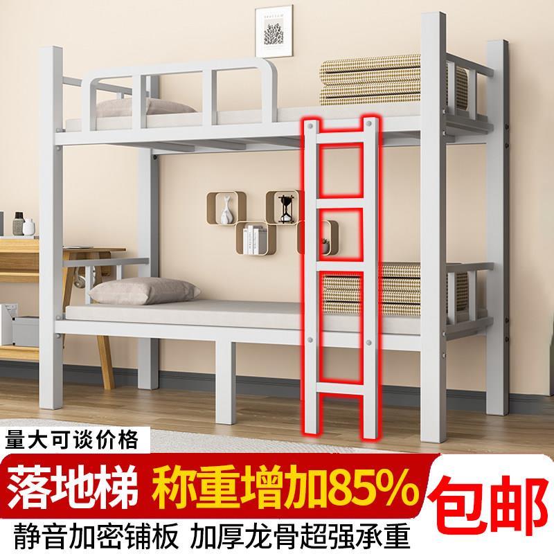 加厚上下铺双层床铁床架员工宿舍上下床架子学校双人铁艺高低铁架