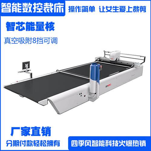 供应全自动裁剪机价格实惠性分期支付 电脑裁床找四季风智能科技
