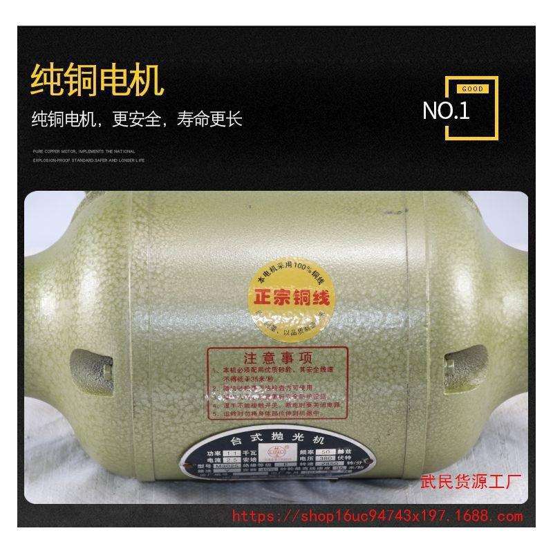 台式抛光机除锈打磨电动小型布轮机砂轮机双头螺纹220v单相其他