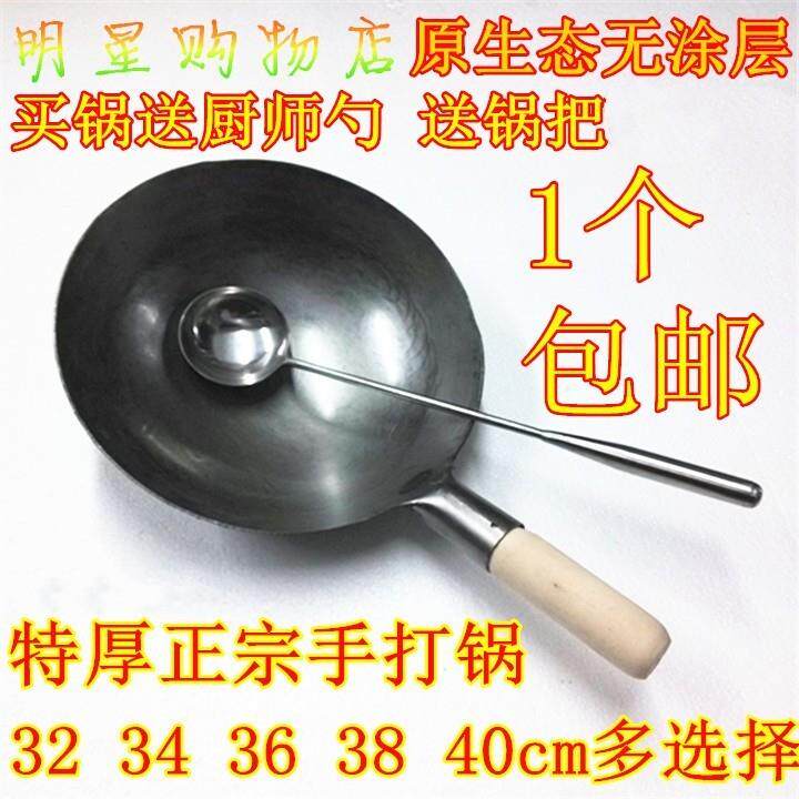 纯手工加厚铁锅炒锅纯铁传统无涂层老式马勺铁锅手打锅炒锅促销