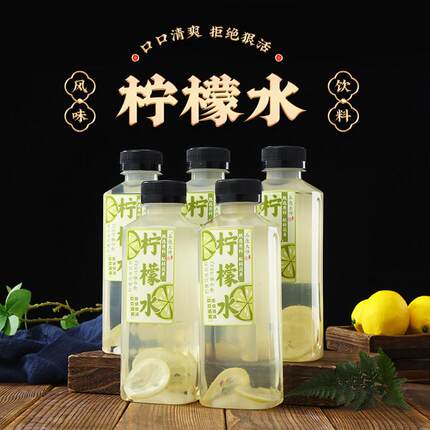 网红爆品超好喝野岛品泡大师0添加剂0防腐剂柠檬水480g*8瓶