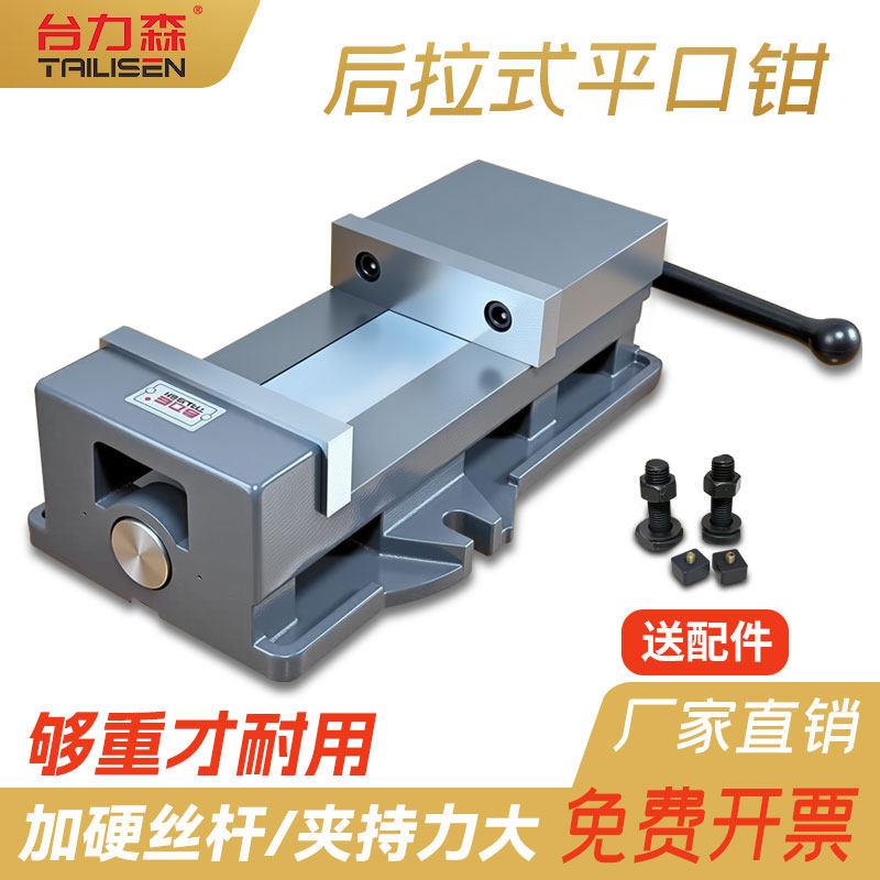 一体倒拉式精密角固式平口钳机用虎钳重型铣床专用4寸5寸6寸8寸