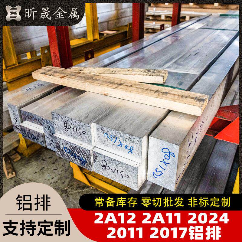 厂家现货20112017铝排切割氧化6061铝合金排可定尺订购铝材