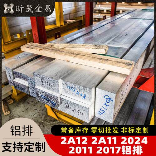 厂家现货20207铝排切割氧化606铝合金排可定尺订购铝材