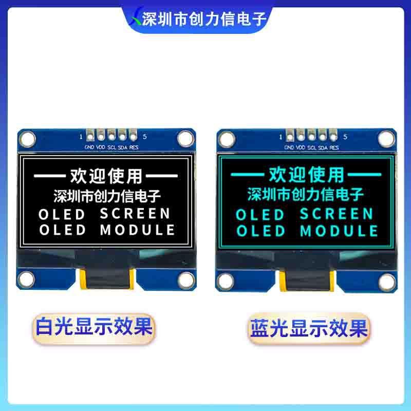1.54寸OLED显示屏I2C串口128*64点阵白光蓝光可选1309源头工厂图片