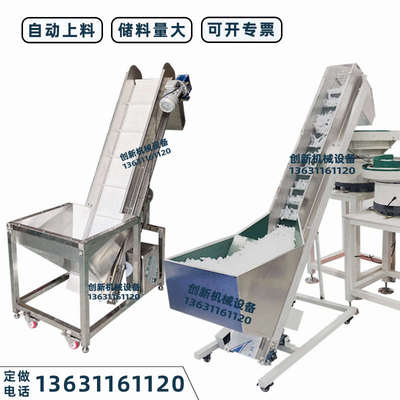 输送机小型 爬坡传送带 大料仓斗式整套振动盘全自动上料机提升机