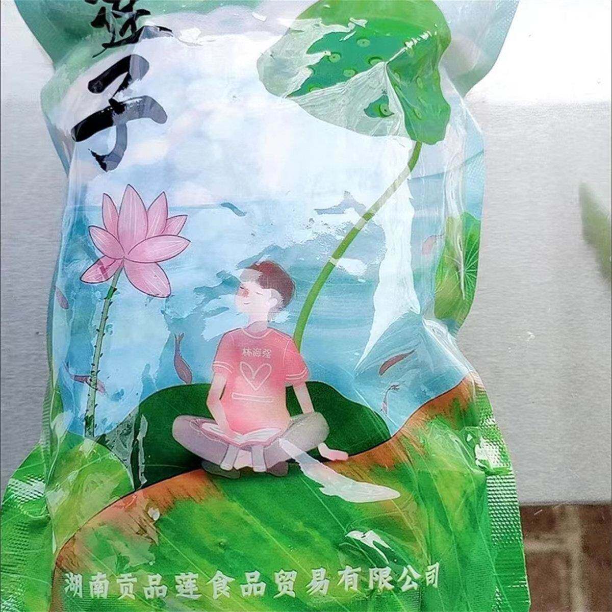 红莲小碎 碎莲 不带心 无芯红莲子碎片1斤可煲汤煮粥八宝粥食材
