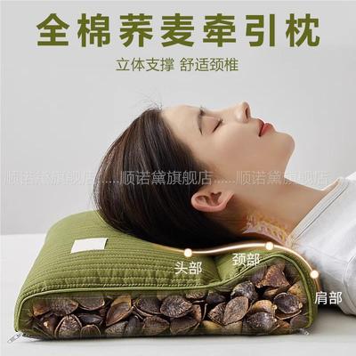全荞麦枕头颈椎专用病睡觉护颈托牵引助睡眠防落枕拉伸舒缓硬枕1