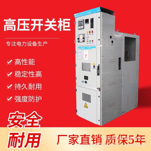 定制高压开关柜KYN28A-1210KV高压开关柜成套中置式高压开关柜