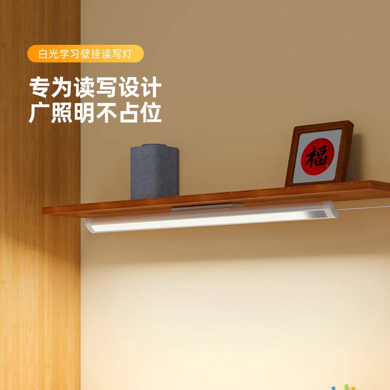 插电款A级护眼台灯壁学习台灯学习专用宿646书桌灯舍挂护视力阅A