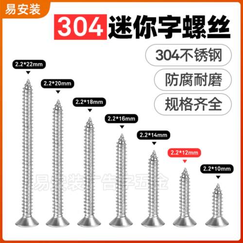 迷你字304不锈钢沉头梅花带柱针防盗自攻螺丝钉平头自攻螺栓 M2.2