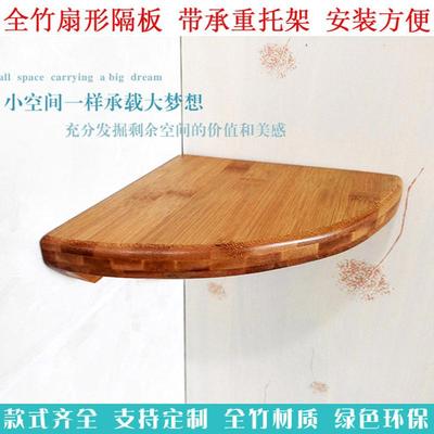 木扇形木板墙角墙上衣柜三角形隔板壁挂厨房拐角直角置物架