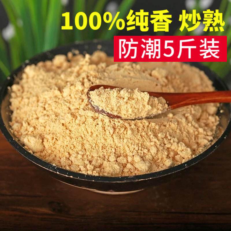 黄豆粉炒熟黄豆面 面粉即食糍粑商用豆乳奶茶驴打滚烧烤干 干料原