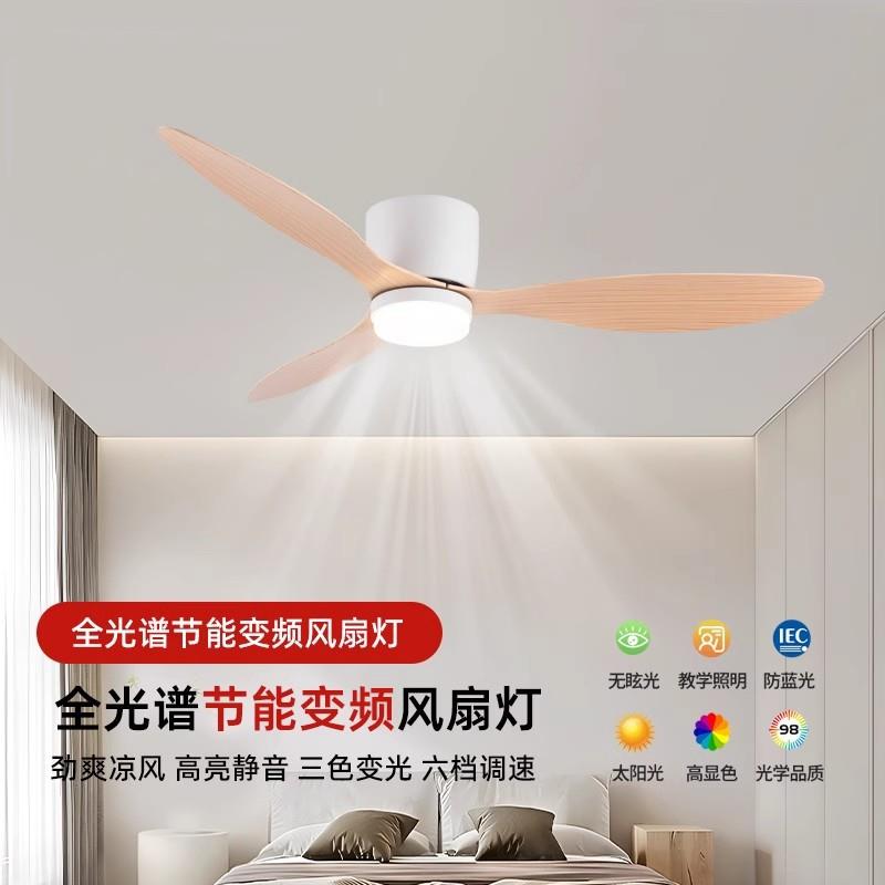北欧吊扇灯客厅卧室吸顶式风扇灯商业吊顶电风扇带LED灯可调光