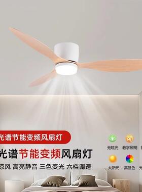 北欧吊扇灯客厅卧室吸顶式风扇灯商业吊顶电风扇带LED灯可调光
