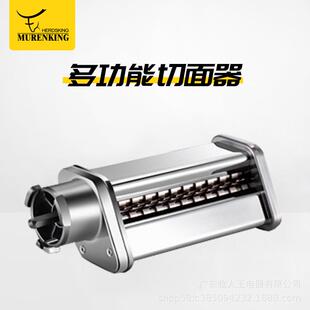 厨师机切面条配件下单请留言宽面或细面不留言默认发细面