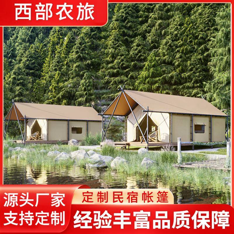 帐篷民宿酒店户外住宿亲子露营野奢可移动帐篷生态园景区度假厂家