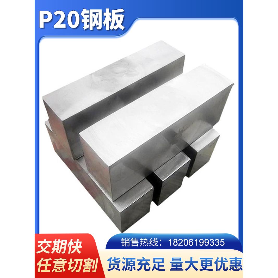 P20模具钢精磨板光板冷切45号钢精板光板毛料Q235磨光板精料光料