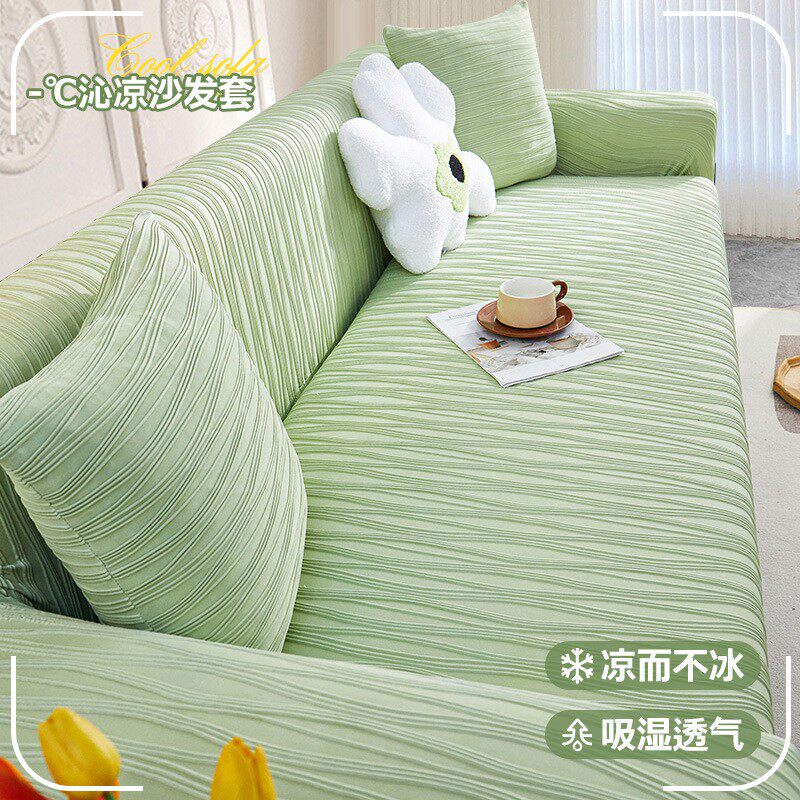 凉感冰丝沙发套全包万能套夏季通用型沙发套罩新款2026弹力沙发罩