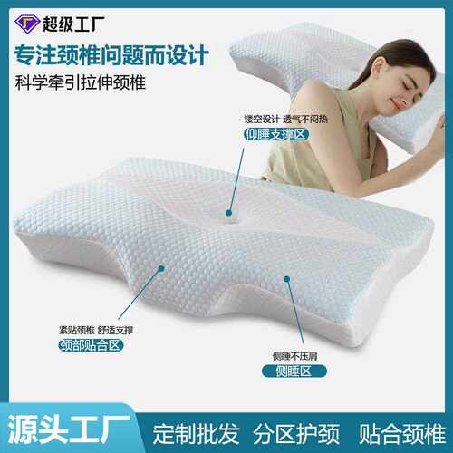 蝶形枕凉感记忆棉枕头护颈颈椎枕人体工学护颈枕记忆枕头现货