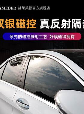 雷暴汽车隔热膜汽车膜车窗贴膜前挡风玻璃膜隔热膜防爆防晒高