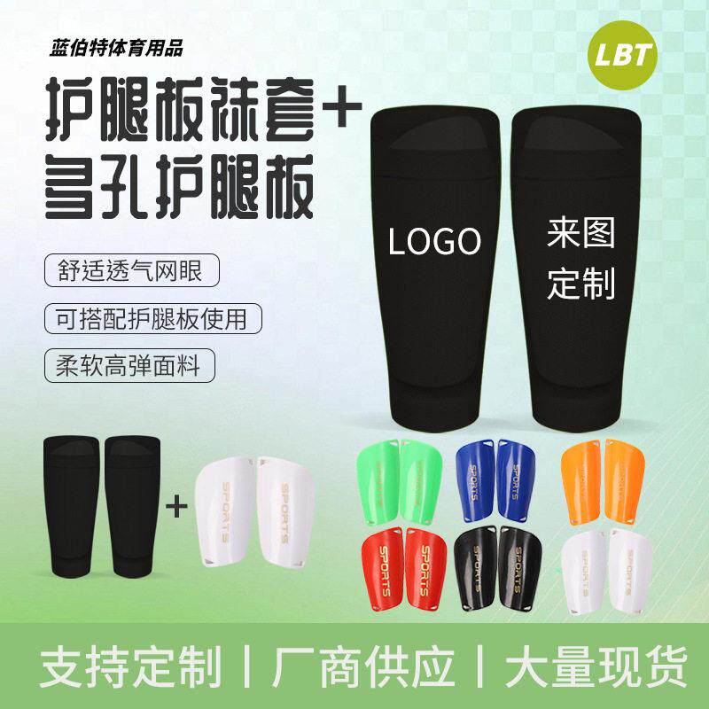 足球护腿板袜套双层弹力网眼布护腿套袜套女士插板护胫护套